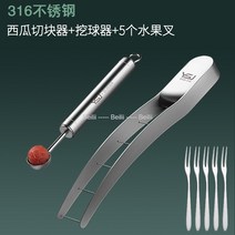 수박 자르기 신기 과일류 분할기 304 스테인리스강 과일 꽃식 정자 자르기 덩어리 자르기 수박 공구 고기 캐기, 【316】수박 컷+【316】볼 파는 사람