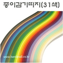 핸디몰 종이감기띠지 31색(3.4.5.7mm)500매(27cm)감기도구.도트펜.투명자, 종이감기띠지(5mm)