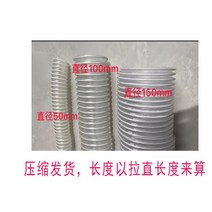 PVC 투명 호스 환기 배관 배기 연기 파이프 플라스틱 먼지 흡입 튜브, 100MM  1미터당