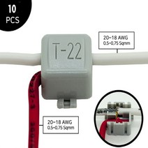 [알파오]무탈피 전선 커넥터 T-22(10EA/PACK), 10개