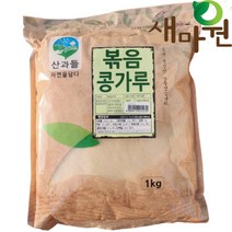 새마원 산과들 볶음콩가루 1kg