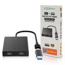 맥북 듀얼 모니터 분배 어댑터 디스플레이링크 DL6950 C타입 허브, 맥북 듀얼 모니터 HDMI 분배 어댑터