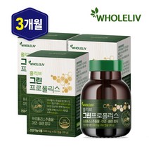 [홀리브] (유통기한23.07.01까지) 브라질 그린프로폴리스 3병(3개월분), 상세 설명 참조, 상세 설명 참조