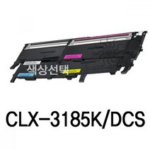CLX-3185K DCS 삼성 슈퍼재생토너 잉크토너/토너리필/토너충전/재생카트리지/재생잉크, 검정