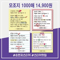 손편지스티커 손글씨스티커 배달 감성 리뷰 땡큐 서비스 감사 스티커 1000매 상호입력무료 모조지, 샘플디자인21, 70x70mm