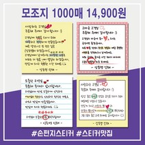 다이소돌답례스티커 추천 인기 상품 순위