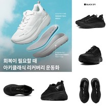 [아키클래식] 힐링이 필요한 순간 아키 리커버리 슈즈 범퍼 블랙 BLACK 스포츠 기능성 운동화 워킹화 / AK707AJAUW1723