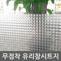무점착유리창시트지 미러스퀘어 WBWGP6693105 시트지 무점착 창문 셀프인테리어, YG 쿠팡 본상품선택