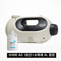 이레그린 스카이원 충전식 무선 방역소독기 SUAVI DC, 수아비AC(유선)