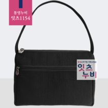 통영누비 가벼운 미니토트 가방 (잇츠1154)