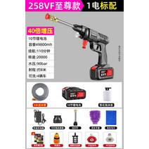 충전용 무선 휴대용 가정용 고압 세차기 세척건 세차건, 258VF(10단 무브먼트/40배증압)