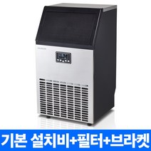 휴고스 업소용 대용량 제빙기 BIA-508BZ 카페 대형 직수연결 얼음 제조기 50kg 필터 설치 포함