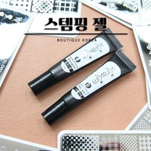 부띠끄코리아 스템핑 젤 (2종) 네일재료, ② 블랙