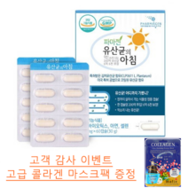 모유유산균 모유 유산균 락토바실러스 가세리 17 가루 프롤린 포스트바이오틱스 프로바이오틱스 프리바이오틱스 신바이오틱스 LGG유산균 복합균주 성분 첨가 함유 잡는 장내유익균 먹이 분말 캡슐 알약 스틱
