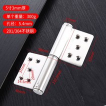 자석철물류304 스테인레스 스틸 플래그 모양 6 인치 경첩 파이어 도어 릴리스 욕실 화장실 문 두꺼운 및, 09 5 inches