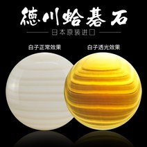 바둑 바둑판세트 원목 바둑판 바둑알 도쿠가와 일본 수입 바지락돌 엄선 실용 인설인 22/25/28호 흑백조개 바둑돌, 10 【눈도장】조개석-22호