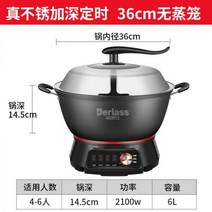 전기볶음팬, 리얼 딥타이밍 36CM (6-8인)_더블 스틸 케이지