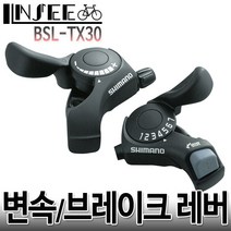 자전거 시마노 변속 레버 TX30-7 좌우1세트 7x3단