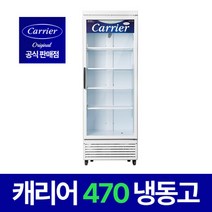 캐리어 냉동고 CSR-470FD 간냉 직냉식 냉동식품 보관 수직형 냉동쇼케이스, 상세페이지 참조6, B지역_직냉식(내부선반 고정형)