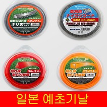 카타야마 예초기안전줄날 이중꼬임 안전날 43m 3.0mm 예초기끈 예초기날