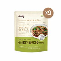 본죽 쇠고기꽈리고추장조림 120g 9봉, 단품