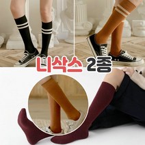초월 무지 양말.오버롱.롱삭스.니삭스 2줄 패션.여성양말.무릎아래까지오는양말2종 고급형.링글