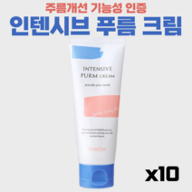 다봄 푸름크림 마린 콜라겐 크림 주름개선 기능성 인증 대용량 스템셀크림, 10개