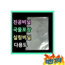 32X40 100매 실링 포장 진공지, 비닐파우치32X40 100매 실링비닐 가루포장비닐 진공
