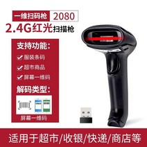 블루투스 바코드 스캐너 도서관 카카오 현장 스마트, 4. 무선 빨간불 2080 블랙