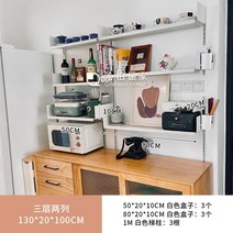 벽걸이선반 벽선반 철제 선반장 수납선반 트랙 선반 조합 책장 전체 벽 디스플레이 보관, 80+503개의층및2개의란