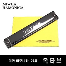 미화 하모니카 옥타브 24홀 / 22홀 트레몰로 전문가용 성인용 / 보면대 지급, 22홀 C key