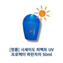 [당일출고] 시세이도 파란자차 퍼펙트 UV 프로텍터 50ml, 3개