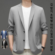 김 방지 초박형 아이스실크 정장 외투 남성 여름 여름 얇은 아이스 정장 자켓 비지니스 캐주얼 투버튼 외투