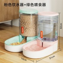 펫 정수기 분수대 반려동물 음수대 강아지 세라믹 애견 고양이 급수기 자동, 민트 피터 핑크 정수기 세트 38L 대용량