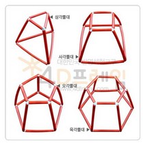 [포디프레임] 각뿔대 SET