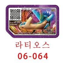 포켓몬스터 카드 5 스타 포켓몬 가울 디스크 레전드 2 네크로즈마 버전 아케이드 게임기 탄 가올레 QR 등급, 06-064