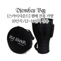 뉴페이스 스카이사운드 젬베가방 12~14인치 겸용