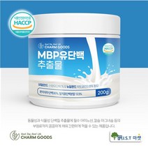 산양유 단백질 MBP 유단백 추출 분말 단백질보충제 락토페린 농축 유청 프로틴 산양 단백 가루 뼈엔 엠비피, 1병, 200g