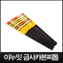 이누잇 금사카본찌톱 올림찌 민물 낚시찌, 70cm