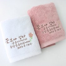 송월타월 칠순 팔순 고희 환갑 수건답례품 꽃보다 엄마 자수, 브리즈/버건디, 90장