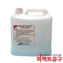 아노다이징(알루미늄 스마트제거.피막형성제)