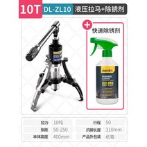 유압 기어 풀러 베어링 제거 도구 다기능 탈착 베어링추출기 해머 유압기, 04.10톤 유압 풀러 + 녹 제거제