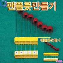 팬플릇 만들기 5인용 과학교구 학습교구, 단품