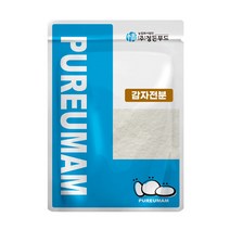 100% 국산 생감자로 만든 감자전분 1kg, 단품
