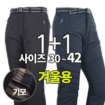 워킹맨 아울렛 남성 1+1 겨울 솜 누빔 절개바지 작업복 패딩바지 방한바지 현장복 B124