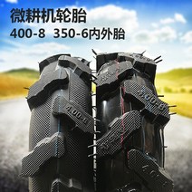 관리기바퀴 휴립기 농장 논 밭 모내기 고무 공압 좌우, 4.00-10헤링본두꺼운외부타이어+내부튜브