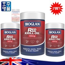 호주약국 판매 크릴오일 바이오글랜 트리플액션 레드 고인기질 효소추출 크릴 오일 120캡슐 3병특가, 3병