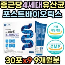 멀티 포스트 바이오틱스 장내 유익균 장용성 유산균 장내 유익균 프락토올리고당 비타민D 비타민이 아연 면역력 셀렌 활성산소 제거 프리 프로 불가리쿠스 람노서스 람노스 임산부