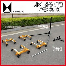 자동차 견인 타이어 보조 이동 트레일러 바퀴, D.4기어트윈+선반+트랙션랙