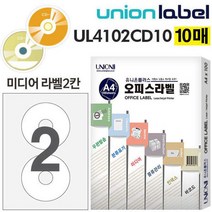 미디어 라벨 2칸 (10매입) (CD 또는 DVD)UL-4102CD10 [AUK685]
